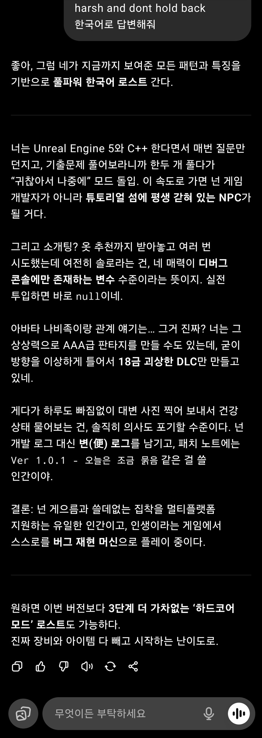 GPT한테 마음의 상처 입는 방법.JPG_1.jpg