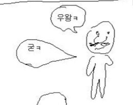 우왕굳) 진짜 오랜만에 본듯_1.png