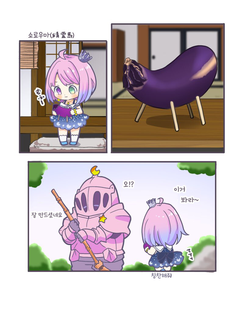 버튜버)루나이트 칭찬해줘~_1.jpg