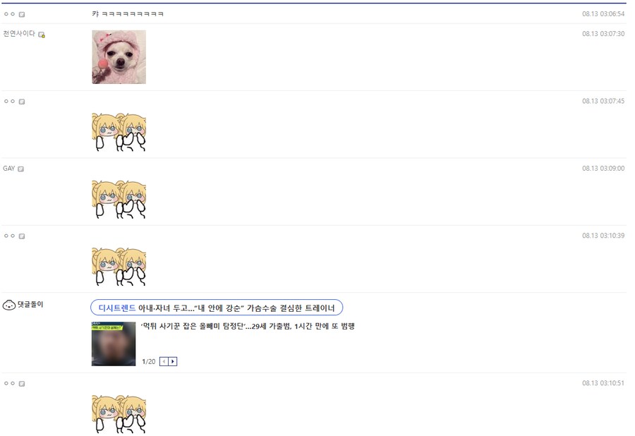 ㅇㅇㄱ)니들 관련 없다메?_2.png