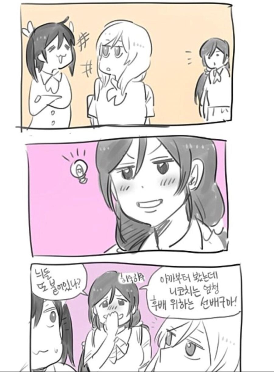 러브라이브) 후배위 하는 선배_1.jpg