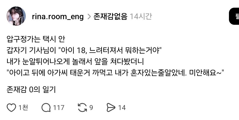 어우 깜짝이야! 언제 탔어요?!_2.jpg