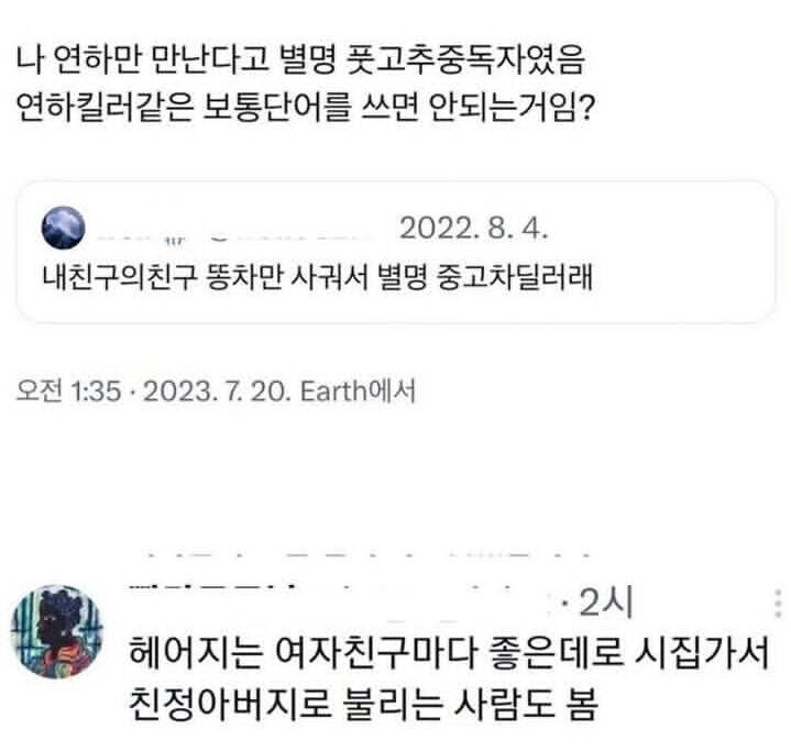 ? : 연하킬러 같은 보통 단어를 쓰면 안되는거임?_1.jpg