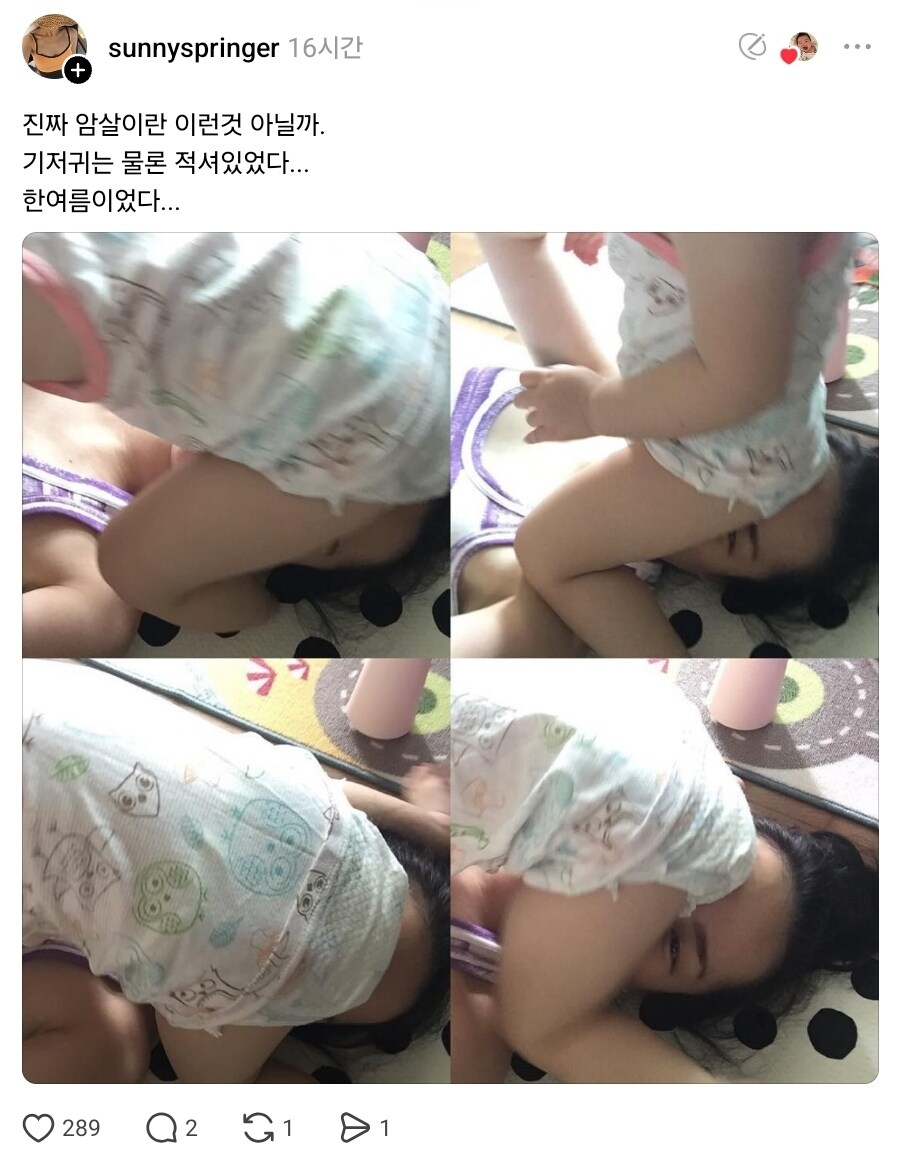 집에서 같이 사는 암살자_2.jpg