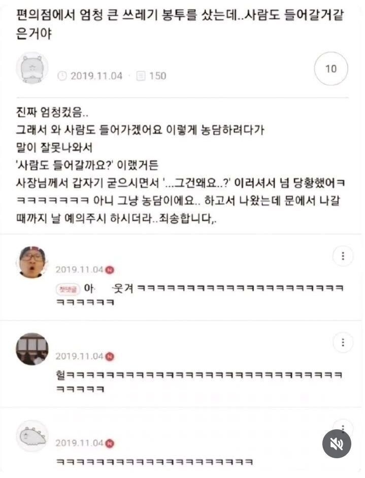 ? : 손님...? 그건 왜 물어보시는거죠?