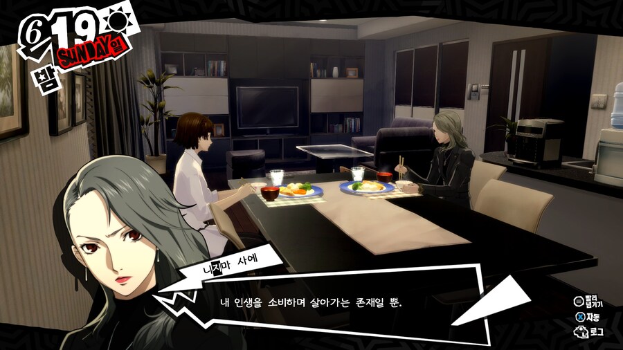 페르소나) 얘 왤케 꼴받지_1.jpg