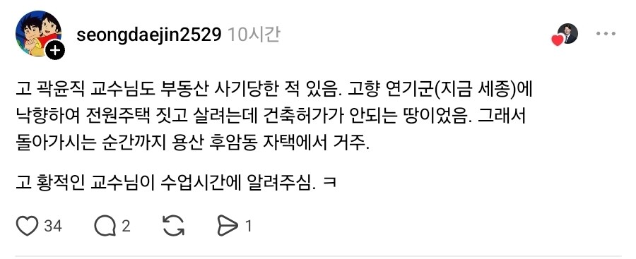 판사가 사기 당할 뻔한 썰_2.jpg