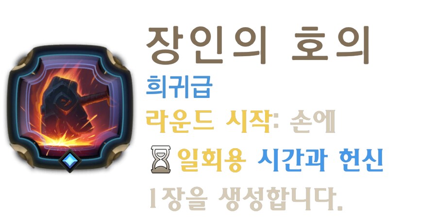 [레오룬] 6.8 패치 노트_16.png