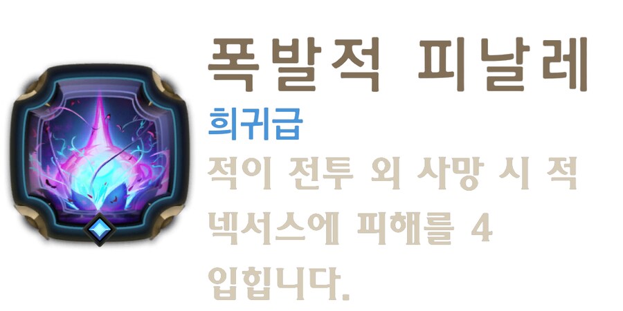 [레오룬] 6.8 패치 노트_9.png
