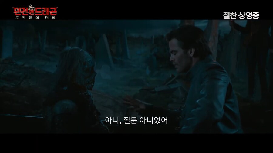 망자에게 할수있는 질문은 다섯개까지야_11.png