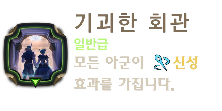 [레오룬] 6.8 패치 노트_26.png