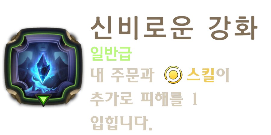 [레오룬] 6.8 패치 노트_83.png