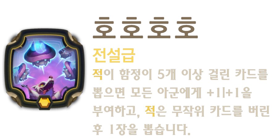 [레오룬] 6.8 패치 노트_45.png