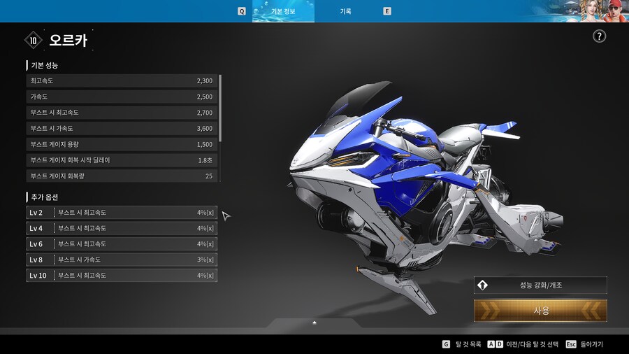 왜 볼텍스에 가야 될게 오르카에 붙냐???_1.png