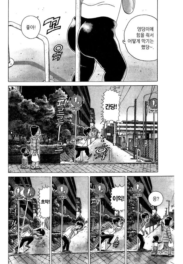 [괴짜가족]배에서 신호가 온 이소룡 선생_3.jpg