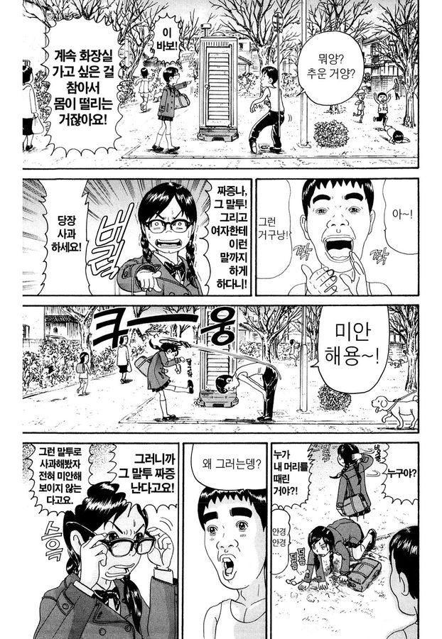 [괴짜가족]배에서 신호가 온 이소룡 선생_8.jpg