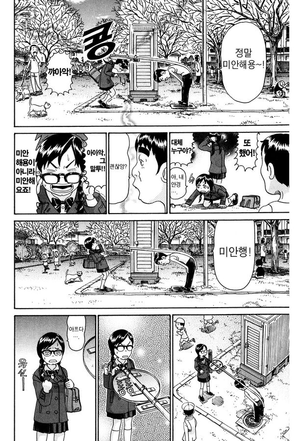 [괴짜가족]배에서 신호가 온 이소룡 선생_9.jpg