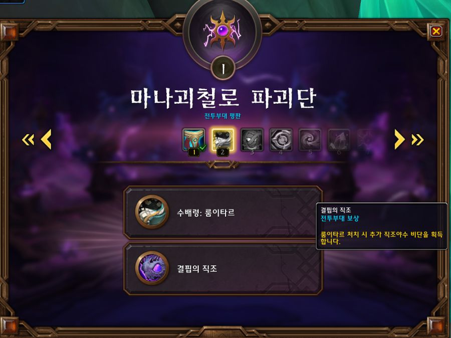 와우 내부 전쟁 이번주 정보 - 3시즌 첫 주차_8.png