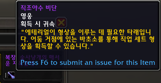 와우 내부 전쟁 이번주 정보 - 3시즌 첫 주차_9.png