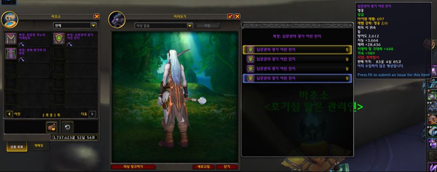 와우 내부 전쟁 이번주 정보 - 3시즌 첫 주차_14.png