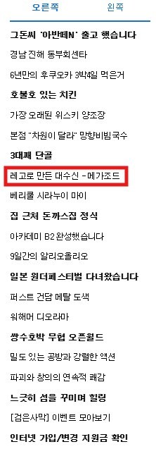 레고로 만든 무적! 파워레인져의 대수신(大獣神) - Megazord 최종완성_24.jpg
