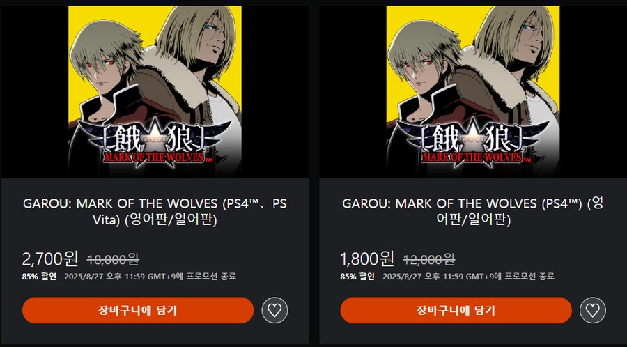 [한국PSN] 아랑: 마크 오브 더 울브스 역대최저가 1,800원_1.png