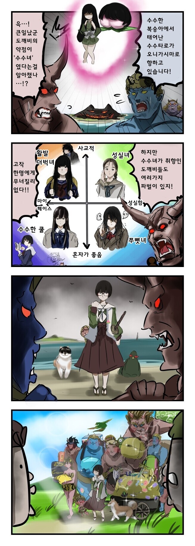 대충 안경 도깨비........manwha_11.jpg