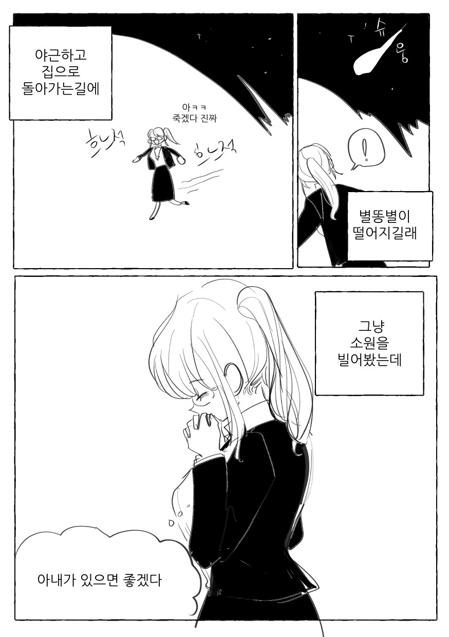베스트 보고 올려보는 천사와 악마.toon_1.jpg