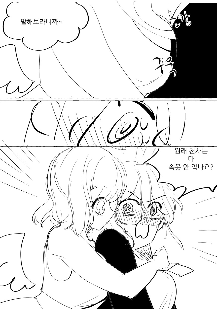 베스트 보고 올려보는 천사와 악마.toon_9.jpg