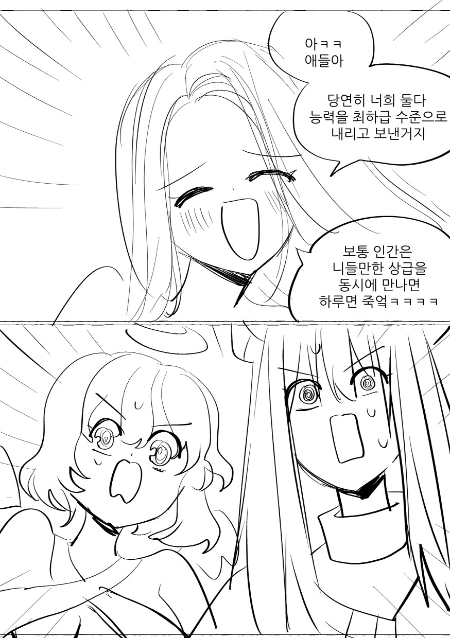 베스트 보고 올려보는 천사와 악마.toon_17.jpg