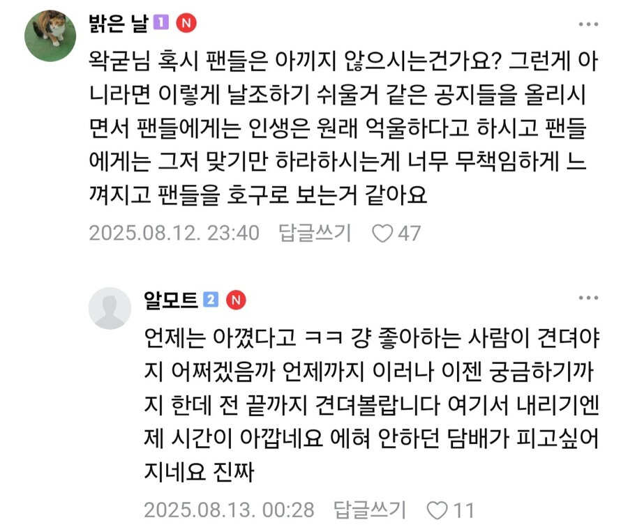 [ㅇㅇㄱ]아침에 눈을 뜨면 지난밤이 궁금하시죠?_4.png