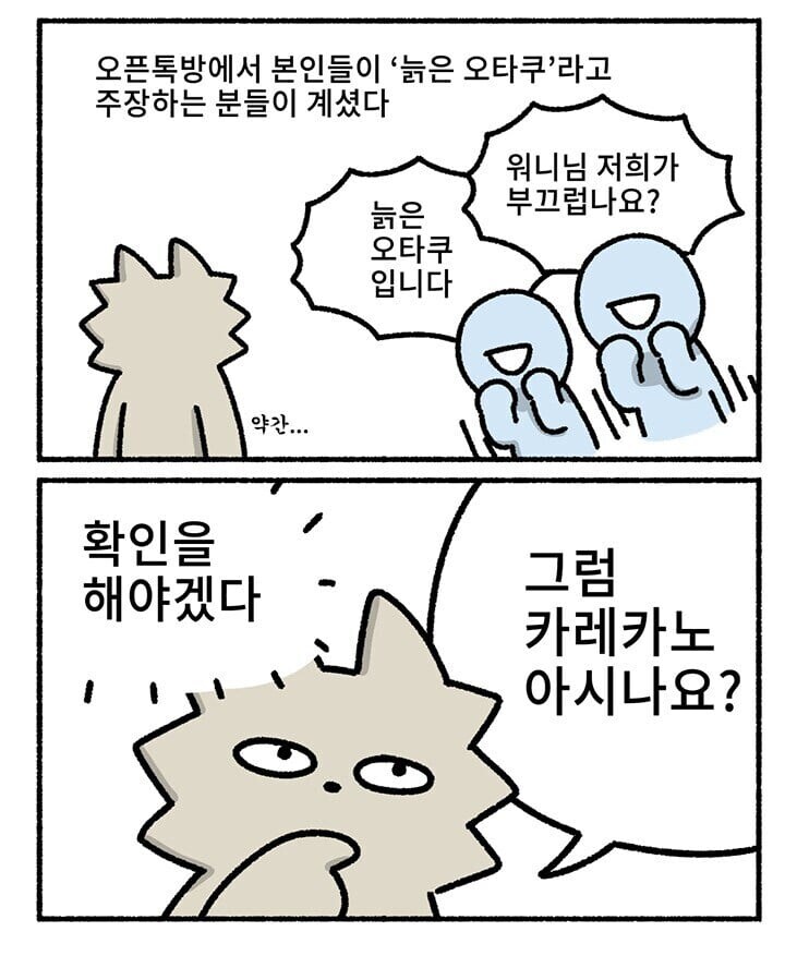 손쉽게 늙은 오타쿠를 구별하는법_1.jpg