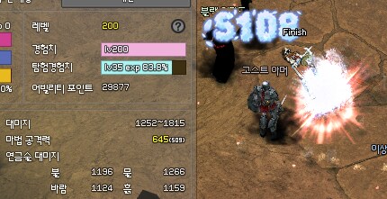마비노기) 이번 패치로 연금술 적용 수치가 바꼇나보구나_1.png