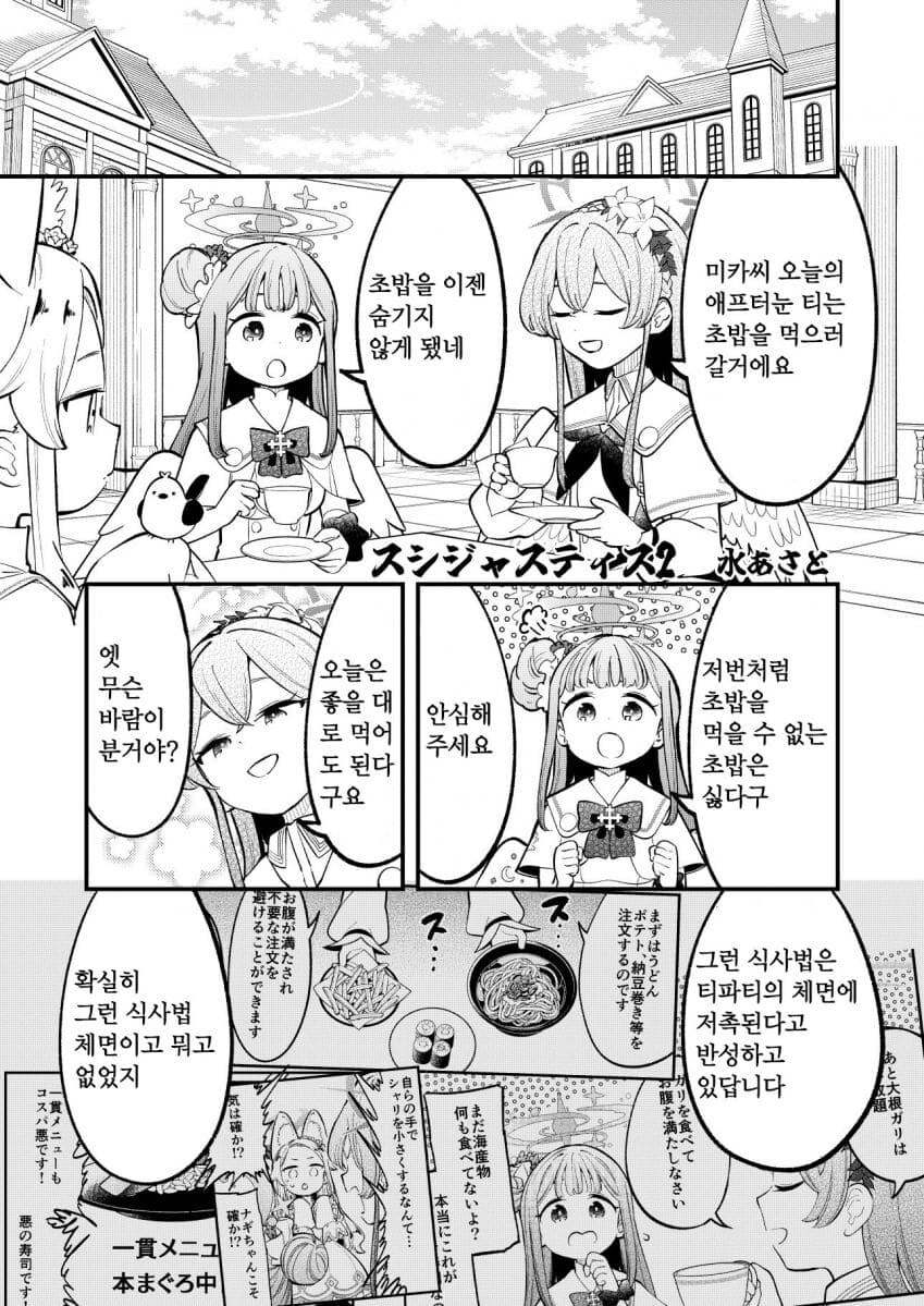 블루아카) 겜창부 코믹스 작가 이번 코미케 신작 샘플_2.jpg