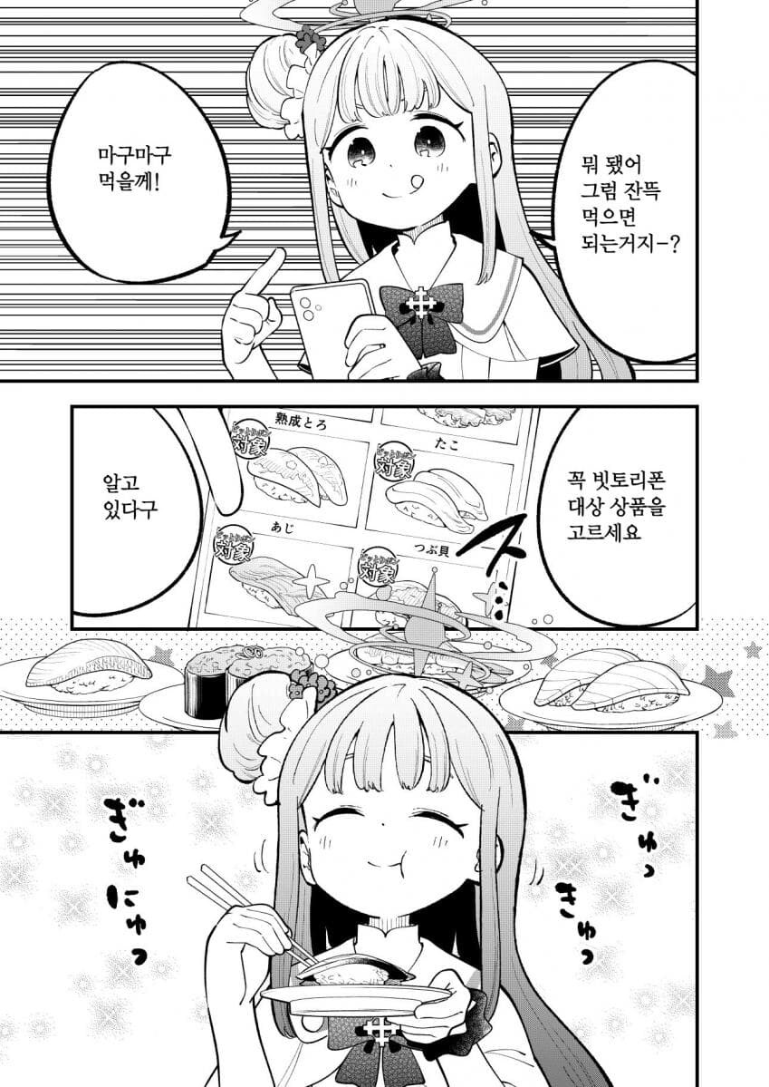 블루아카) 겜창부 코믹스 작가 이번 코미케 신작 샘플_8.jpg
