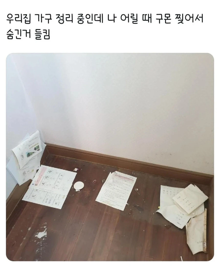 봉인해두었던 비밀이 드러나다_1.webp