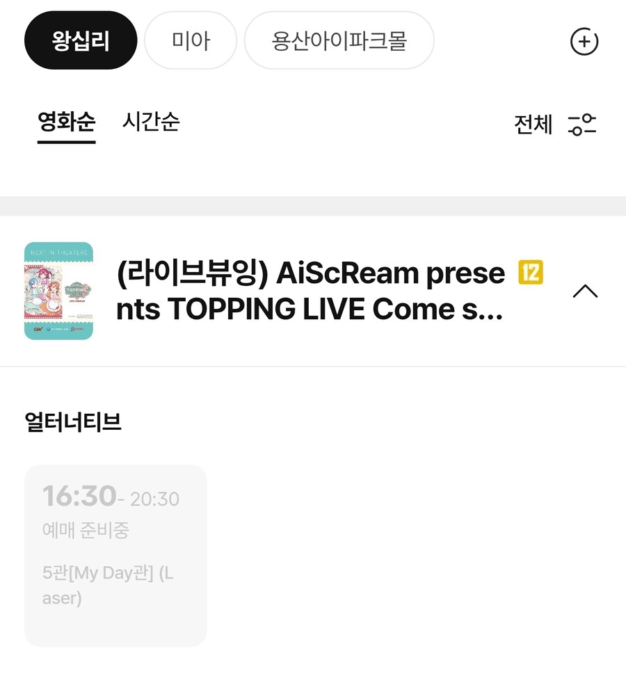 아이스크림 뷰잉 좌석표_5.jpg