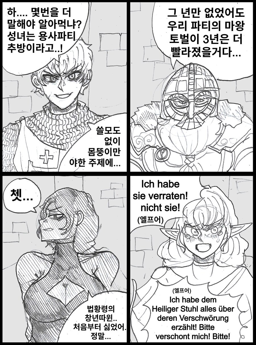 '성녀 따위는 용사파티에서 추방했다고....!'.manhwa_1.jpg