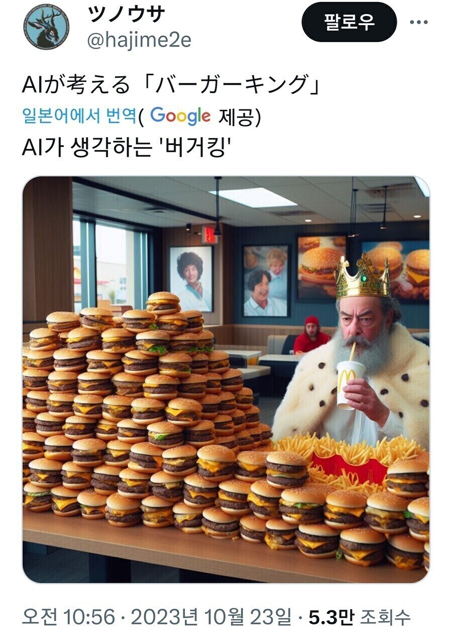 ai가 생각하는 버거킹_1.jpg