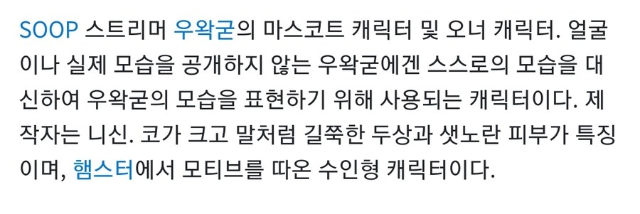 ㅇㅇㄱ) ㅇㅇㄱ의 마스코트 ㅇㄷ의 모티브_1.jpg