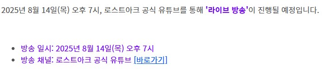 로아) 목요일 라방이네_1.png