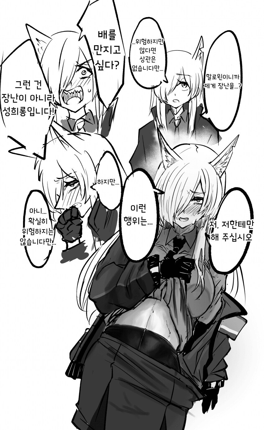 블루아카)성희롱은 자신에게만 해달라는 칸나_1.jpg