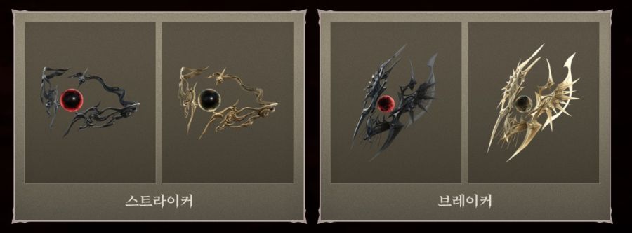 [로아] 로스트아크 운명의 종착점, 지배자 아바타 패키지_8.jpg