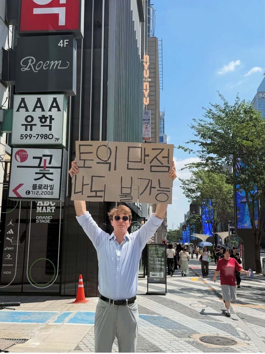 서울 사는 미국인의 피켓 시위.jpg_2.jpg