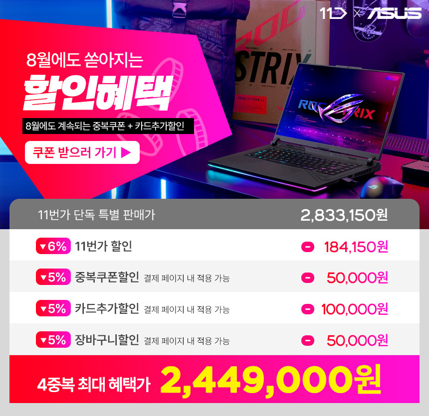 [11번가] ASUS R9 RTX5070 16인치 고사양 노트북 / 최종 244만_4.jpg