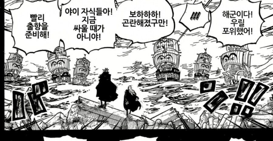 원피스 록스 해적단 동료 살해 시도 방식.jpg_3.jpg