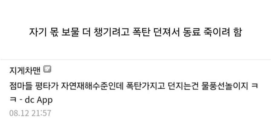 원피스 록스 해적단 동료 살해 시도 방식.jpg_4.jpg