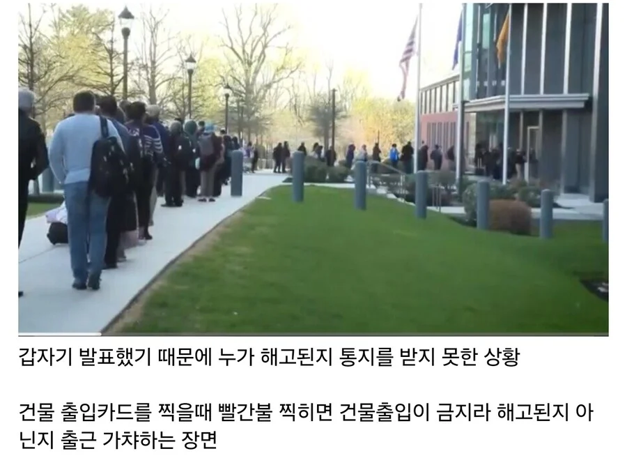 미국의 해고가챠_2.webp