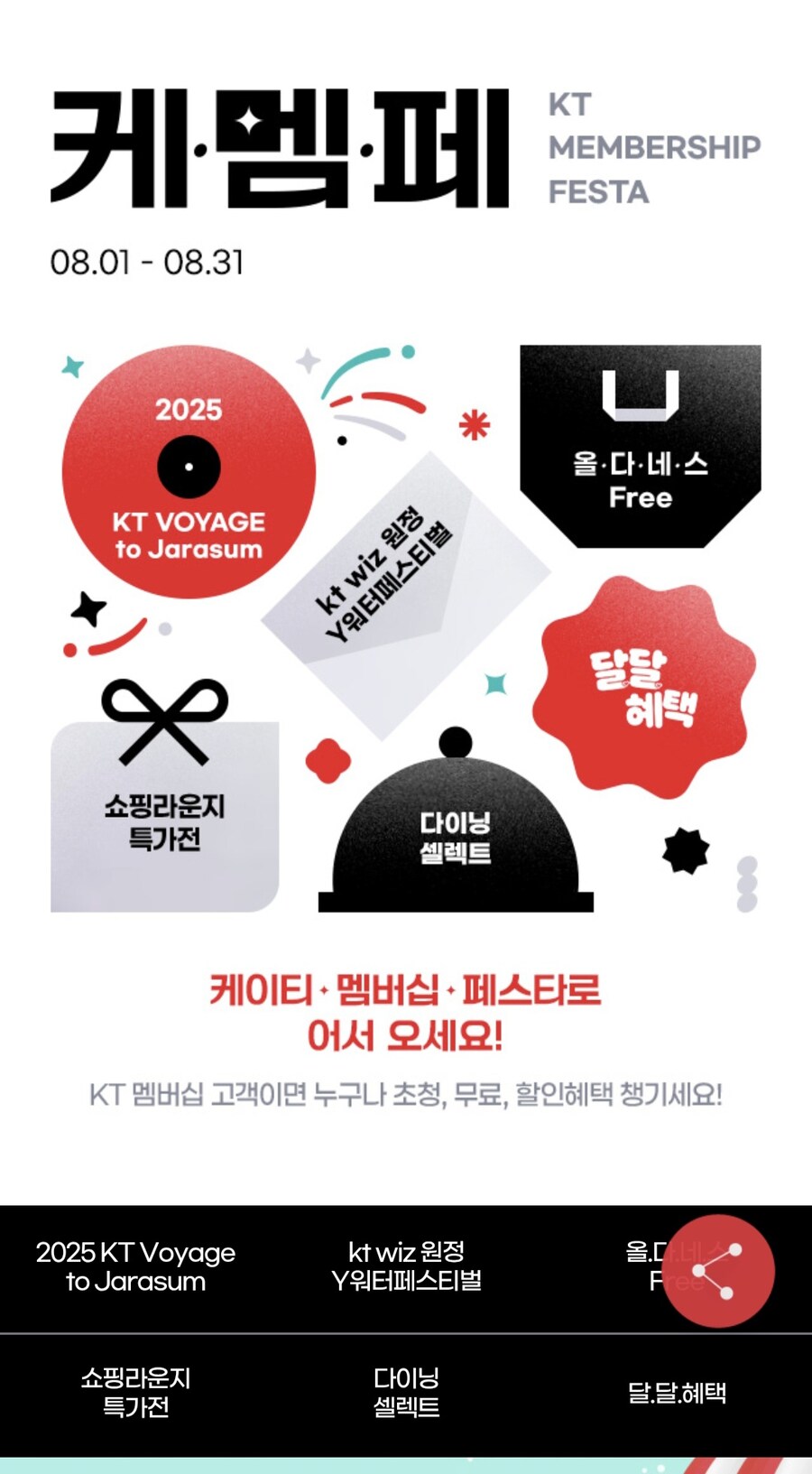 (선착순 마감) [Kt멤버쉽 페스티벌] 빕스 40% 할인 쿠폰_2.jpg