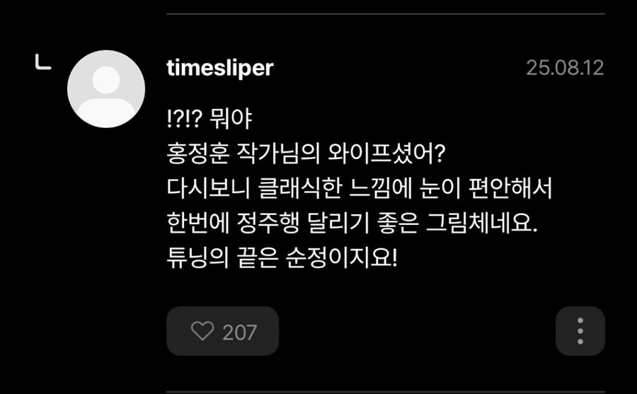 작가님 웹툰 작가 그림 너무 별론데 자꾸 같이 일하시네.jpg_4.jpg